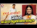 ‎Dimple Hayathi Speech At Ramabanam Pre Release Event V6 Entertainment