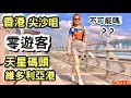 channel