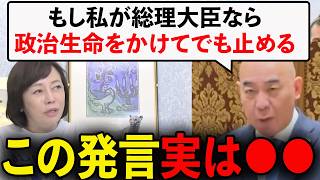 【大反響】百田尚樹「政治生命を懸けて止める」有本香が語る発言の舞台裏【日本保守党/あさ８】