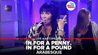 Arabesque - In For a Penny, in For a Pound (LIVE @ Авторадио)