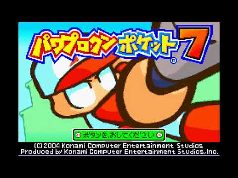 Power Pro Kun Pocket 7 SoundTrack 08 My Base! /【パワポケ7 BGM】オレ基地だい! Extended