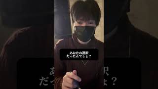 回転寿司で高い皿ばかり頼む女#恋愛相談 #恋愛コンサルタント #男性心理 #shorts