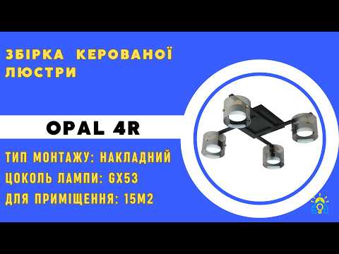 Люстра OPAL 4R GX53 580x580x150 мм Черная/Хром на 4 лампы GX53 для кухни, спальни, прихожей - фото 1 - id-p2962255697