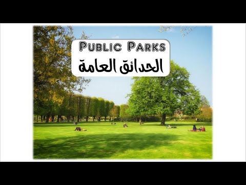 , title : 'how to design the public parks ملخص لتصميم الحدائق العامة'