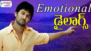 Non Stop Telugu Emotional Dialogus - Telugu Emotio
