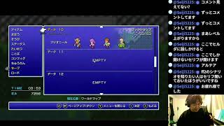 FINAL FANTASY Ⅱ ファイナルファンタジー2  part4【ナオのゲーム実況生配信】