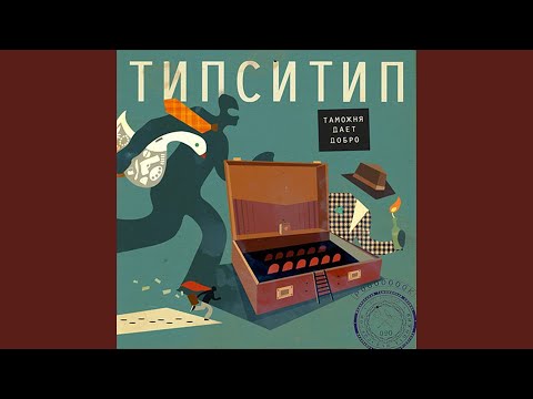 Биоритмы (feat. Митя Северный)