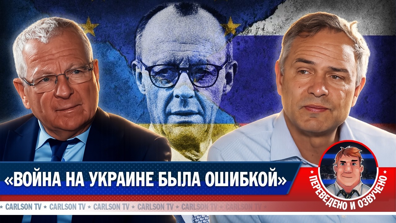 Даниэль Гансер о необходимости заключения мира с Россией [КарлсонТВ]