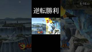 2Pが僕です。1Pはとまとです。です。 #スマブラsp #スマブラ