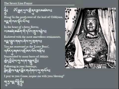 NEW The Seven Line Prayer to Guru Rinpoche