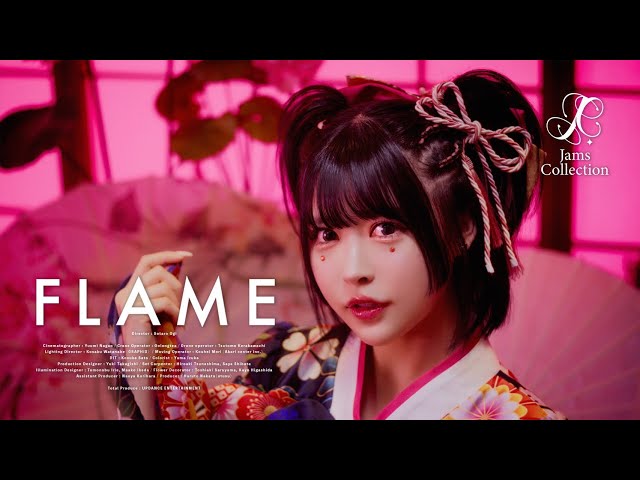 Jams Collection、4周年を祝う東名阪ツアーを力強く完走!! 新体制お披露目、プレミアムワンマン、ジャムズ夏の風物詩「スプラッシュLIVE」、新曲「FLAME」MV公開、「剥がれたペンキ」の配信リリースなど盛りだくさんの内容を発表 29 YouTubeサムネイル