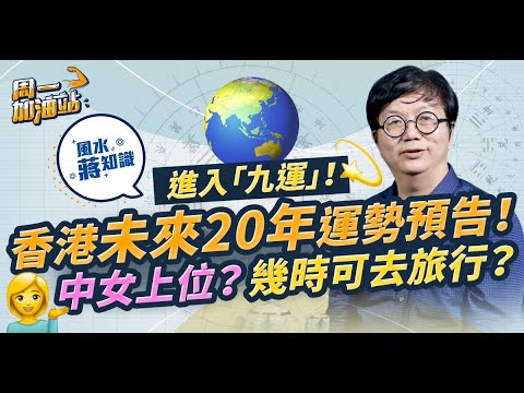 風水旅行