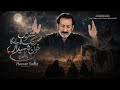 Hashar Main Rang Laayega Remake Hassan Sadiq Muharram 2026 Noha 2026