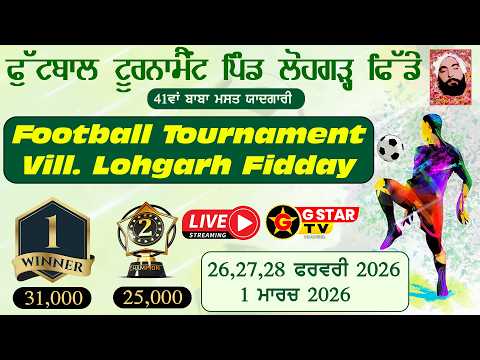 🔴LIVE✨41ਵਾ ਬਾਬਾ ਮਸਤ ਯਾਦਗਾਰੀ✨ਫੁੱਟਬਾਲ ਟੂਰਨਾਮੈਂਟ✨ਪਿੰਡ ਲੋਹਗੜ੍ਹ ਫਿਡੇ ( ਰੋਪੜ )✨28 Feb 2026✨