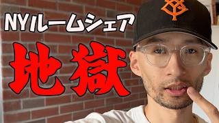 世界中の他人と共同生活は話通じない