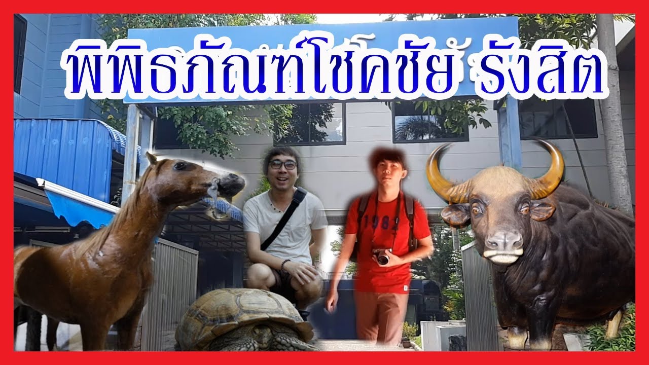 Chokchai Museum