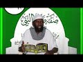 13 SIFFATU SALATU NABIYI S C W SHEIKH ABDIRIZAK BUKO