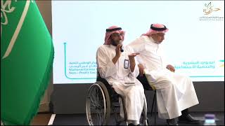 منصة توافق  لتزويج الأشخاص ⁧‫ذوي الإعاقة‬⁩
