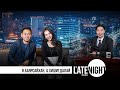 The LATE NIGHT with Miko - Баярсайхан & Хишигдалай (eps25)