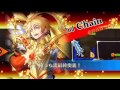 【チェンクロ イベントクエスト】塔の魔獣