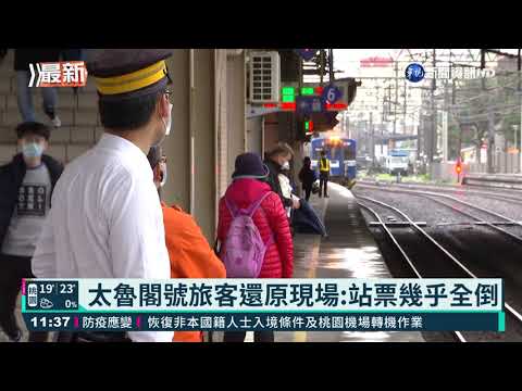 49罹難中4人站票! 站票存廢成焦點