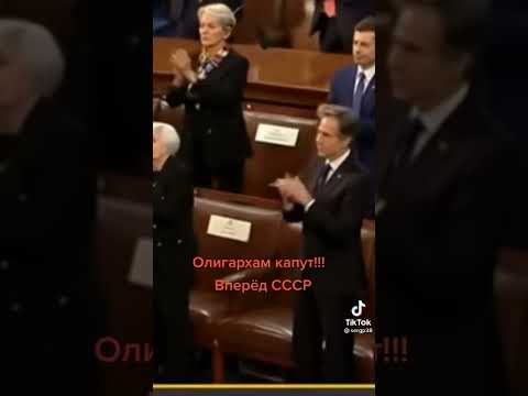 Байден про российских олигархов!