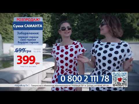 Сукня Саманта