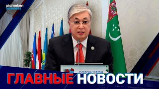 11.10.2022 20:00 Главные новости