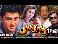 Sanjay Full Movie Hindi Movies 2018 Full Movie Ayub Khan Movies Latest Bollywood Movies 2018
