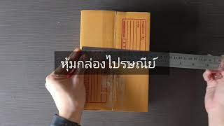 การชริ้งฟิล์มหด (shrink film) pvc  By salesthai55