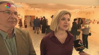 ΕΓΚΑΙΝΙΑΣΤΗΚΕ Η ΕΚΘΕΣΗ ΓΙΑ ΤΗΝ ΠΑΝΑΓΙΑ ΤΩΝ ΠΑΡΙΣΙΩΝ ΣΤΟ ΔΙΑΧΡΟΝΙΚΟ ΜΟΥΣΕΙΟ ΛΑΡΙΣΑΣ 16 02 2026