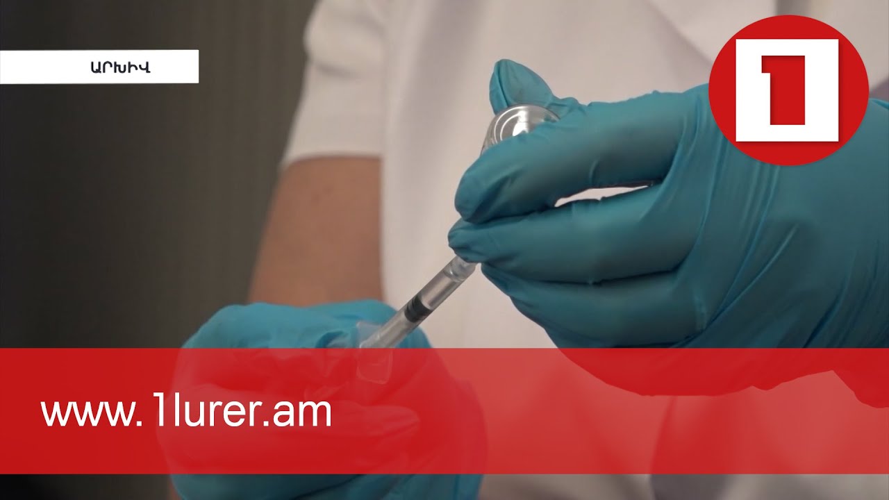 Կորոնավիրուսի դեմ պատվաստման հակացուցումները. պարզաբանում է ՀՎԿԱԿ-ի մասնագետը