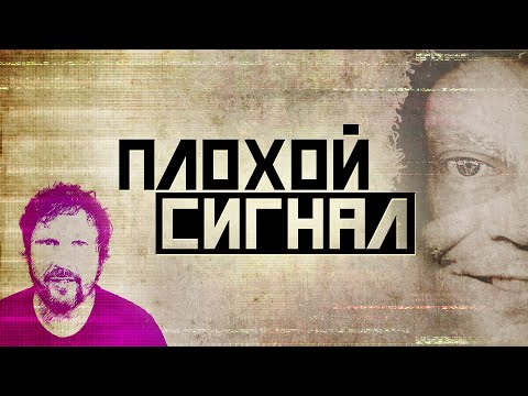 Шарий, Шифрин и "Колыма" Дудя. Плохой сигнал