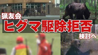 Re: [閒聊] 北海道積丹町獵友會拒絕出動獵熊