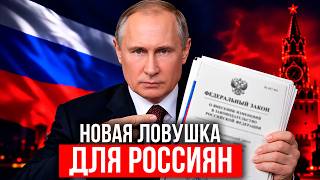 НОВАЯ РЕАЛЬНОСТЬ 2026: Что запретили россиянам в 2026 году?