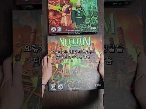 뉴클리엄 2박스 정리미세팁