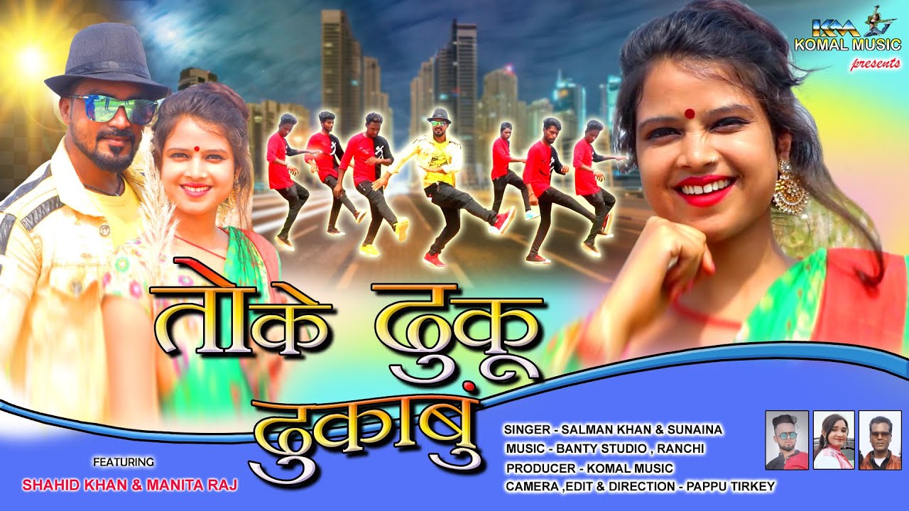 TOKE DHUKU DHUKABU Nagpuri Video