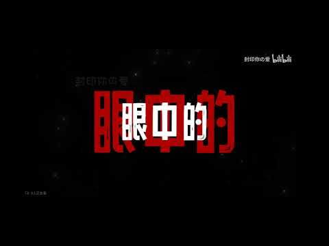 調查中ㄍ學校版》