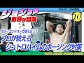 【ジョジョ】ジョジョ立ちはボディコンテストで使えるのか?!シュトロハイム編【ジョジョポーズ】# 149