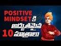Motivational Story In Telugu Swami Vivekananda Words In Telugu Lifeorama