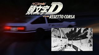 #4K #60fps 池谷の貴重な体験 in” #AssettoCorsa /アセットコルサ” IKETANI in the passenger seat of the AE86