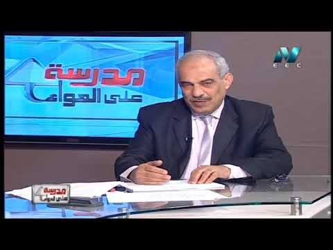 جيولوجيا الصف الثالث الثانوى 2019 - الحلقة 19 - تابع: نظرية الانجراف القاري