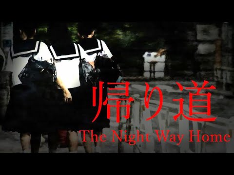 Trailer de The Night Way Home