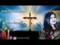 Chede Hath Badha Raha Chede Hath Badha Raha Song Chide Hath Badha Raha Ankur Narula Song Yeshua