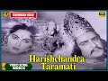 Harishchandra Taramati 1963 Movie Video Song Jukebox L Bollywood Hindi Songs L Prithviraj
