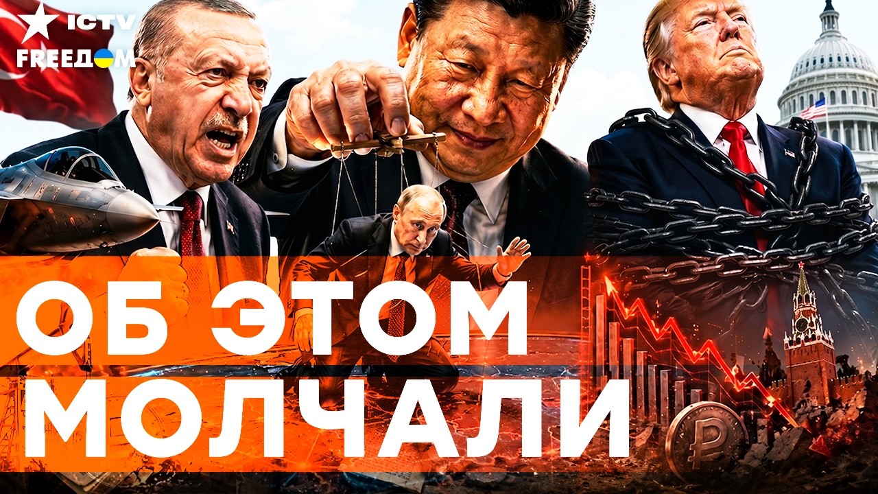 ВСЕ РУХНУЛО В ОДИН МИГ! Суды, импичмент и потеря власти: в США. Си Цзиньпин ДИК