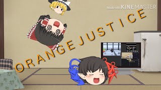 オレンジジャスティス