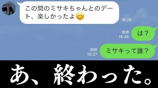 マジレスすると一緒にいるピジョットなんよ… - 【総集編】LINEの面白いやりとりがツッコミどころ満載だった件wwwwww