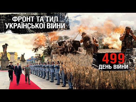 499 день війни. Як українці тримають фронт та тил війни