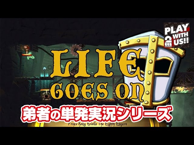 Life Goes On: Done to Death